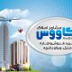 سبد خرید و پرداخت