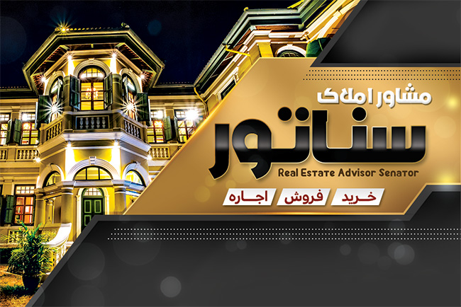 سفارش طرح کارت ویزیت  مشاور املاک