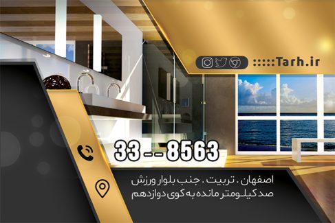 سفارش طرح کارت ویزیت  مشاور املاک