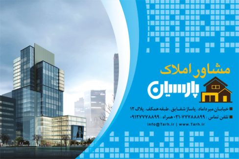 سفارش طرح psd بنگاه املاک