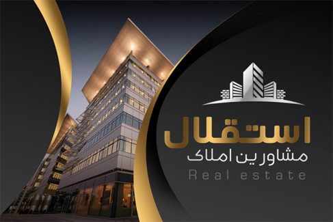 سفارش کارت ویزیت مشاور املاک
