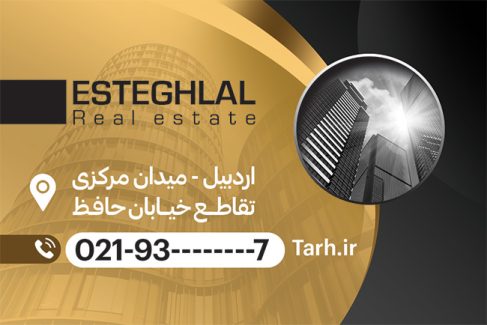 سفارش کارت ویزیت مشاور املاک