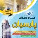 سبد خرید و پرداخت