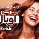 سبد خرید و پرداخت