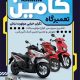 سبد خرید و پرداخت