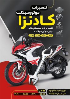 سفارش طرح psd تراکت تعمیرات موتورسیکلت