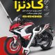 سبد خرید و پرداخت