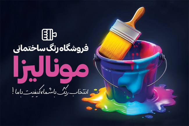 سفارش طرح  کارت ویزیت رنگ ساختمانی دارای عکس سطل رنگ