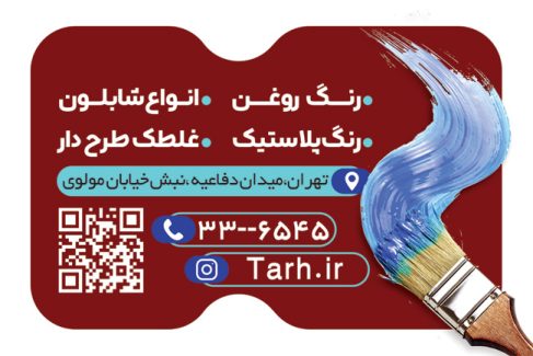 سفارش طرح psd کارت ویزیت فروش رنگ ساختمانی