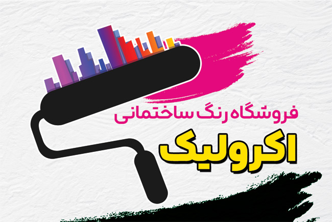 سفارش کارت ویزیت رنگ فروشی