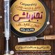 سبد خرید و پرداخت
