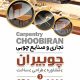 سبد خرید و پرداخت