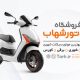 سبد خرید و پرداخت
