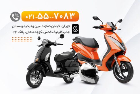 سفارش کارت ویزیت تبلیغاتی موتور فروشی با تم سفید