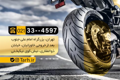 سفارش کارت ویزیت  نمایشگاه موتورسیکلت با عکس موتور