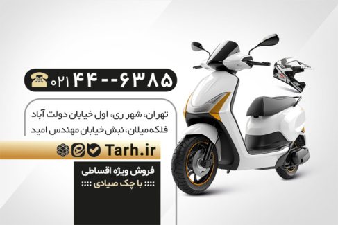سفارش طرح  کارت ویزیت موتور سیکلت شامل عکس موتور