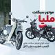 سبد خرید و پرداخت