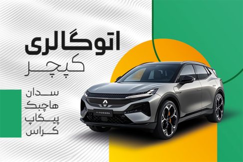سفارش کارت ویزیت نمایشگاه اتومبیل با رنگبندی سبز و سفید