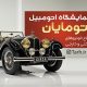 سبد خرید و پرداخت