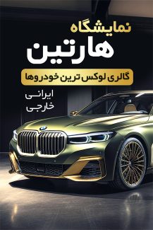 سفارش کارت ویزیت  اتوگالری با عکس ماشین