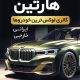 سبد خرید و پرداخت