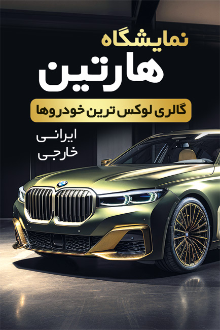 سفارش کارت ویزیت  اتوگالری با عکس ماشین