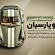 سبد خرید و پرداخت