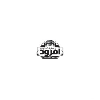 سفارش طرح  مهرسازی گالری اتومبیل شامل محل جایگذاری شماره تماس