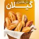 سبد خرید و پرداخت