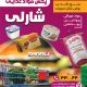 سبد خرید و پرداخت