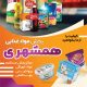 سبد خرید و پرداخت