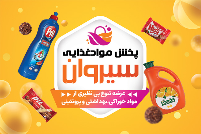 سفارش کارت ویزیت پخش مواد غذایی