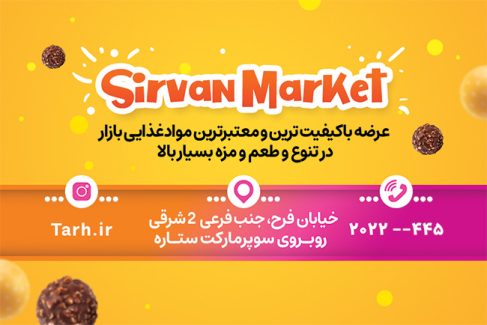 سفارش کارت ویزیت پخش مواد غذایی