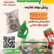 سبد خرید و پرداخت