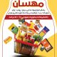 سبد خرید و پرداخت