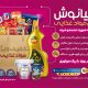 سبد خرید و پرداخت