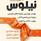 سبد خرید و پرداخت