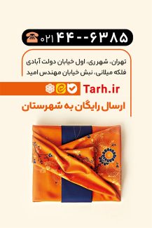 سفارش کارت ویزیت  پارچه سرا با عکس پارچه
