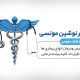 سبد خرید و پرداخت