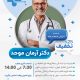 سبد خرید و پرداخت