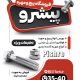 سبد خرید و پرداخت