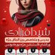 سبد خرید و پرداخت