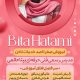 سبد خرید و پرداخت