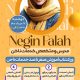 سبد خرید و پرداخت