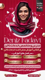 سفارش طرح پست و استوری آموزش کاشت ناخن با عکس مدل زن