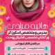 سبد خرید و پرداخت