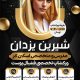 سبد خرید و پرداخت