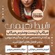 سبد خرید و پرداخت