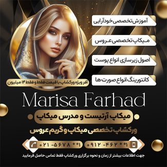 سفارش طرح اینستاگرام ورکشاپ آموزشی میکاپ با رنگبندی طلایی مشکی