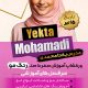 سبد خرید و پرداخت